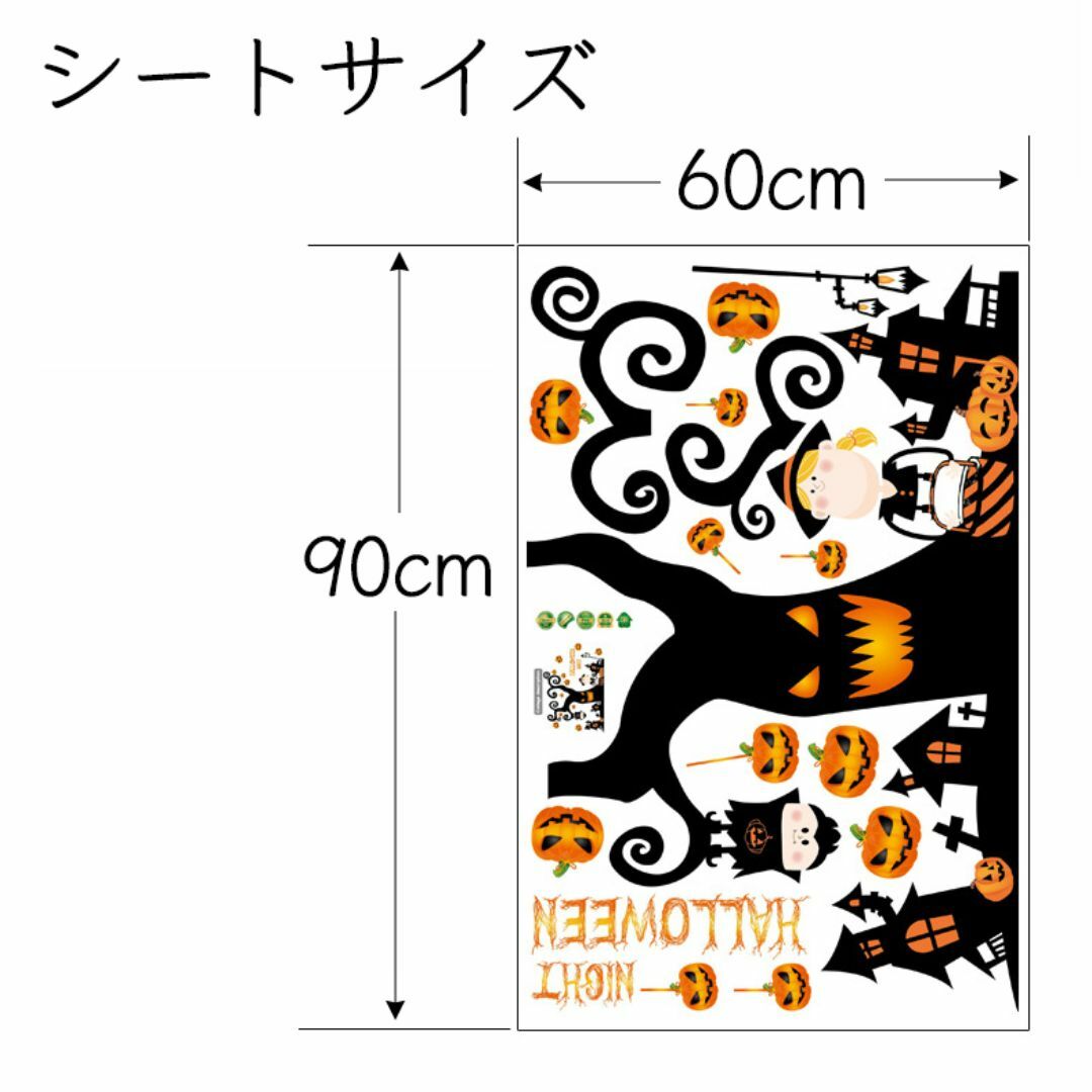 ハロウィン パーティ ウォールステッカー シール 飾り 壁紙 インテリア インテリア/住まい/日用品のインテリア小物(その他)の商品写真