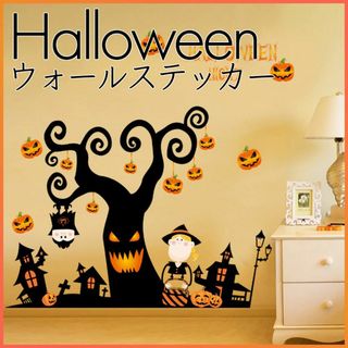 ハロウィン パーティ ウォールステッカー シール 飾り 壁紙 インテリア(その他)