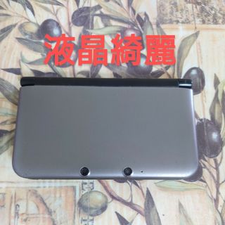 ニンテンドー3DS(ニンテンドー3DS)のニンテンドー3DS LL シルバー×ブラック液晶美品(携帯用ゲーム機本体)