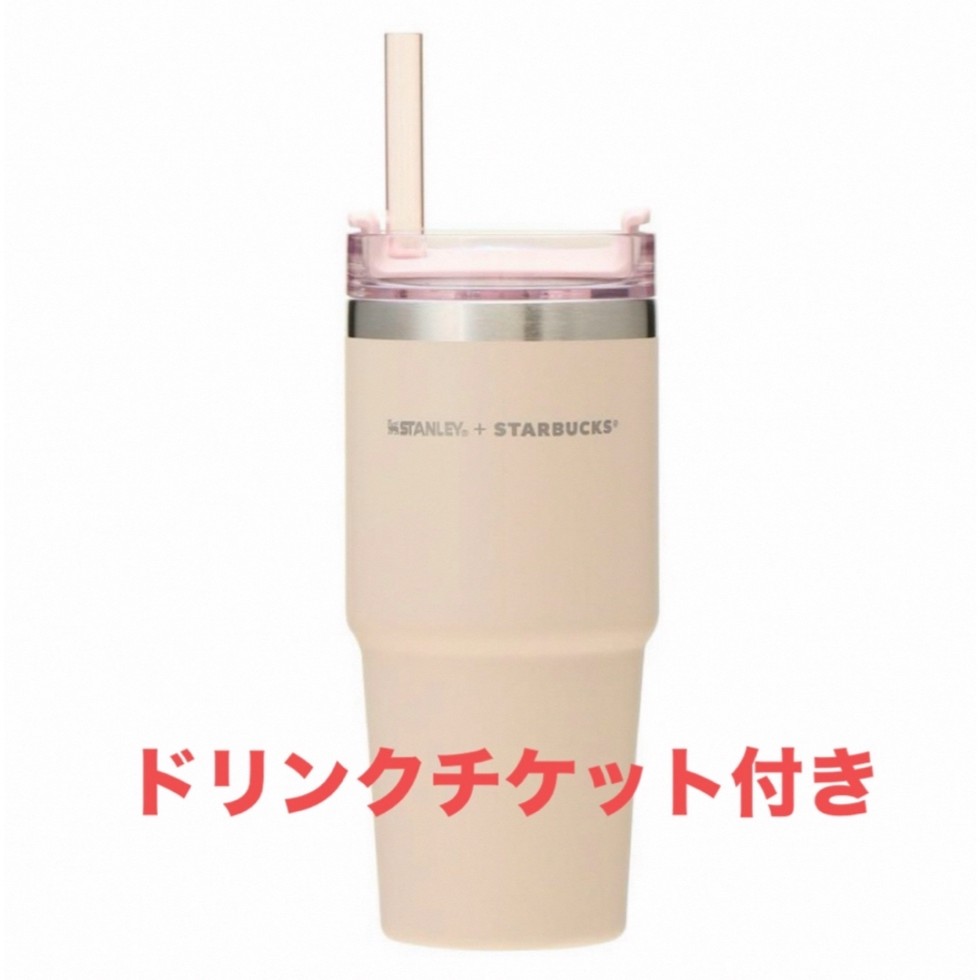 Starbucks Coffee(スターバックスコーヒー)のスタバ　3WAYステンレスタンブラー　スタンレー　ベージュ　 インテリア/住まい/日用品のキッチン/食器(タンブラー)の商品写真