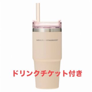 スターバックスコーヒー(Starbucks Coffee)のスタバ　3WAYステンレスタンブラー　スタンレー　ベージュ　(タンブラー)