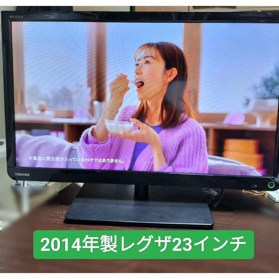 東芝(トウシバ)のTOSHIBA LED REGZA 23インチ スマホ/家電/カメラのテレビ/映像機器(テレビ)の商品写真