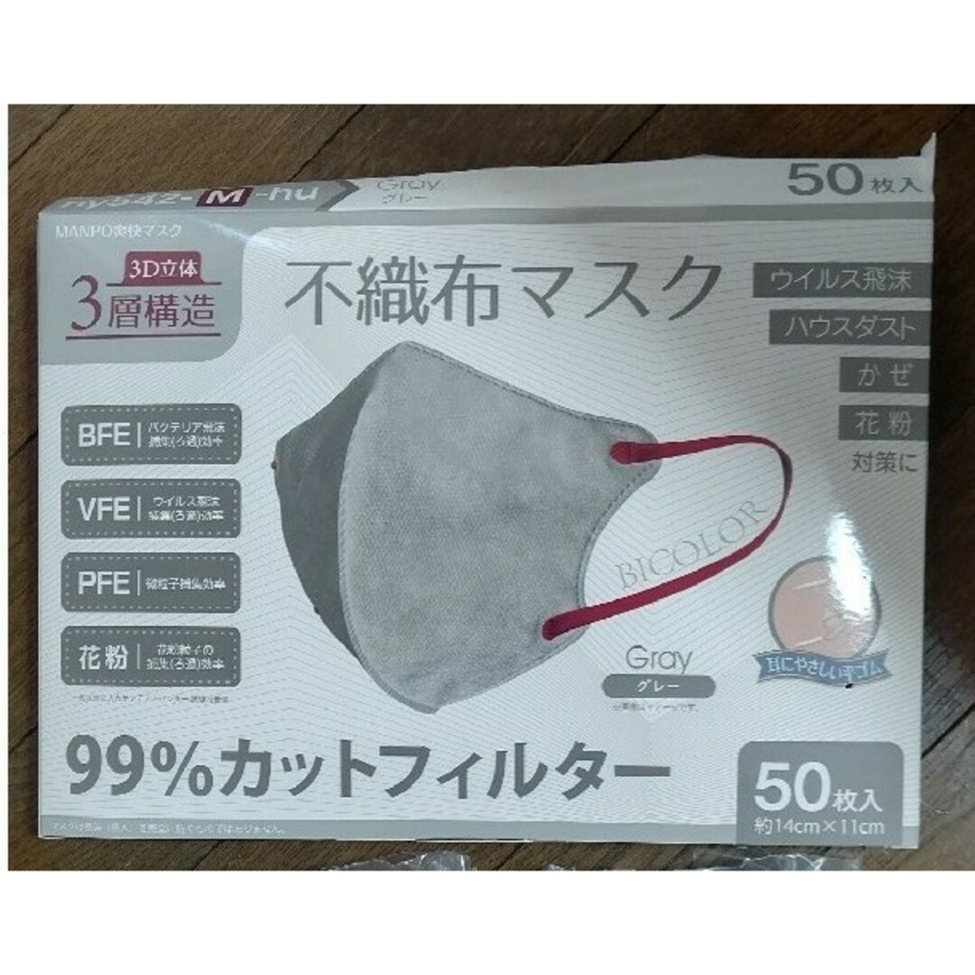 バイカラー ☆ 不織布マスク 3Dマスク３層構造 ３色✕13枚セット 新品未使用 インテリア/住まい/日用品のインテリア/住まい/日用品 その他(その他)の商品写真