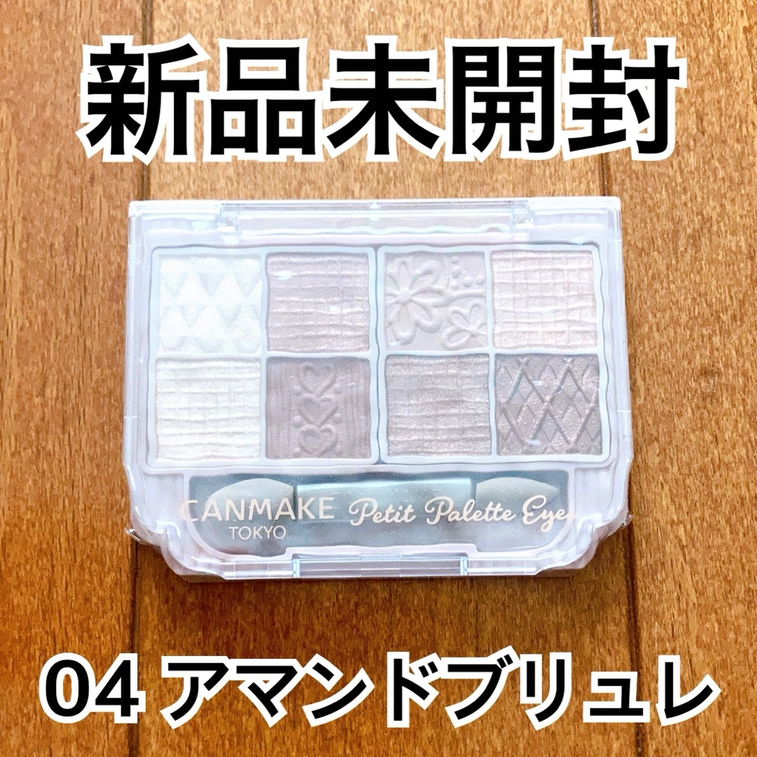 CANMAKE(キャンメイク)のキャンメイク プティパレットアイズ 04(2.0g) コスメ/美容のベースメイク/化粧品(アイシャドウ)の商品写真