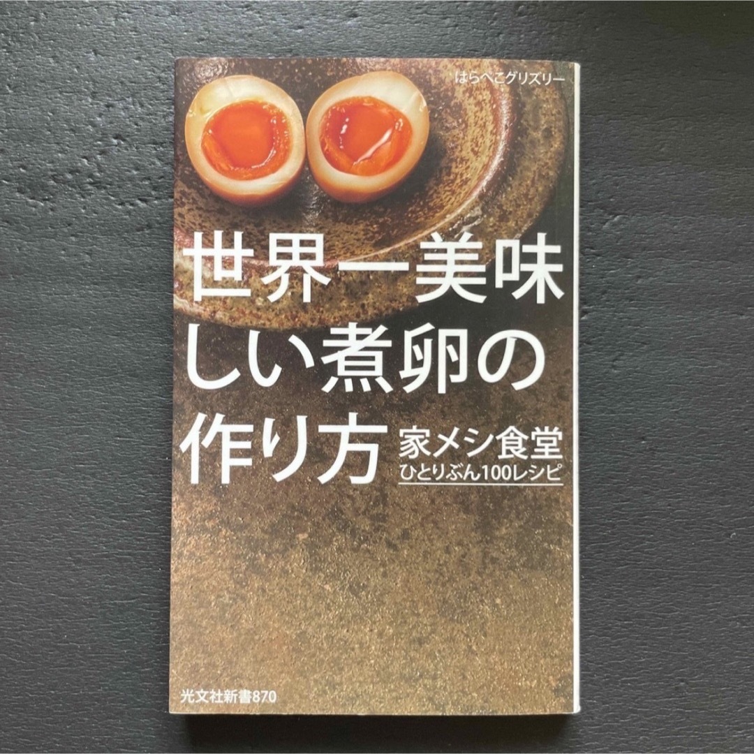 HILOP様専用 エンタメ/ホビーの本(料理/グルメ)の商品写真