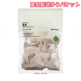 ムジルシリョウヒン(MUJI (無印良品))の大袋 穀物のお茶 黒豆 黒豆茶 ノンカフェイン お茶(茶)