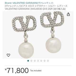 ヴァレンティノガラヴァーニ(valentino garavani)のVALENTINO Vロゴシグネチャーパール×スワロフスキークリスタルピアス (ピアス)