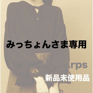 rps - 新品未使用品】rps ボリュウム袖ブラウス・ブラック