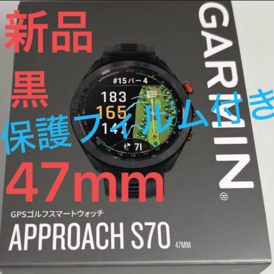 GARMIN(ガーミン)の新品　黒　47mm  ガーミン　アプローチ　S70 Garmin GPS距離計 スポーツ/アウトドアのゴルフ(その他)の商品写真