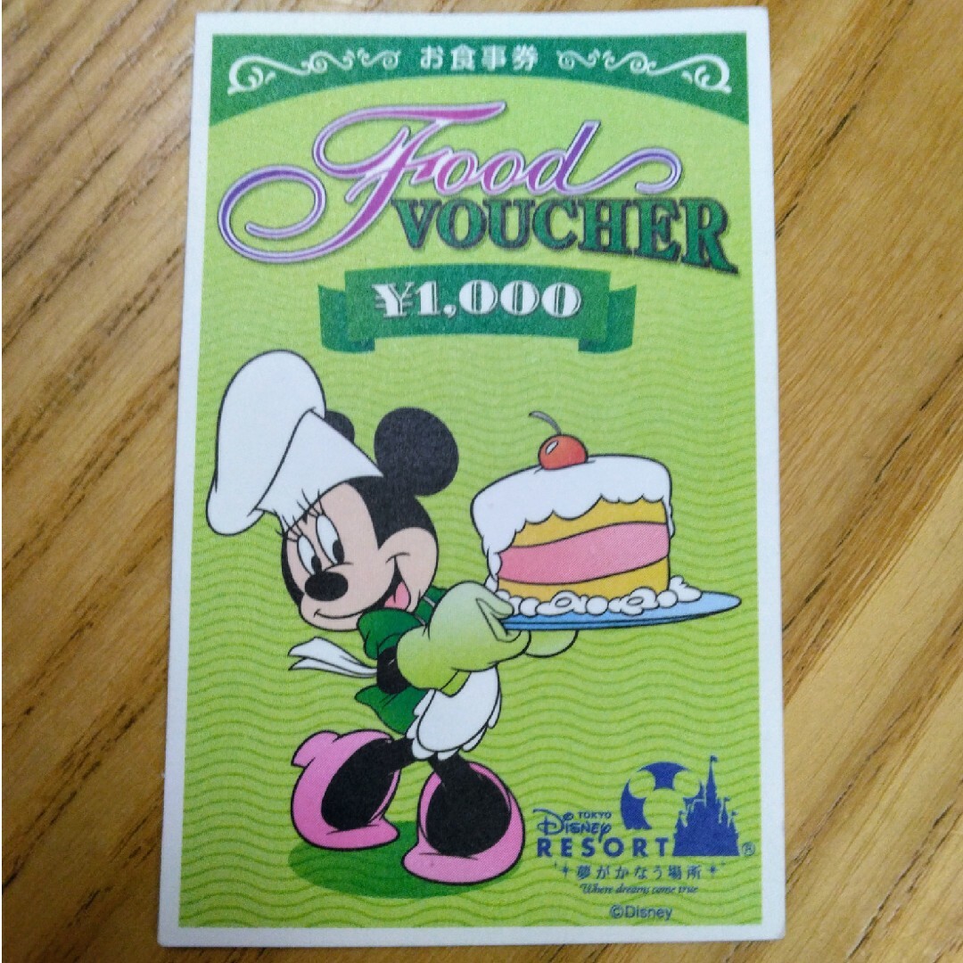 TDR food voucher 1000円券 チケットの優待券/割引券(フード/ドリンク券)の商品写真