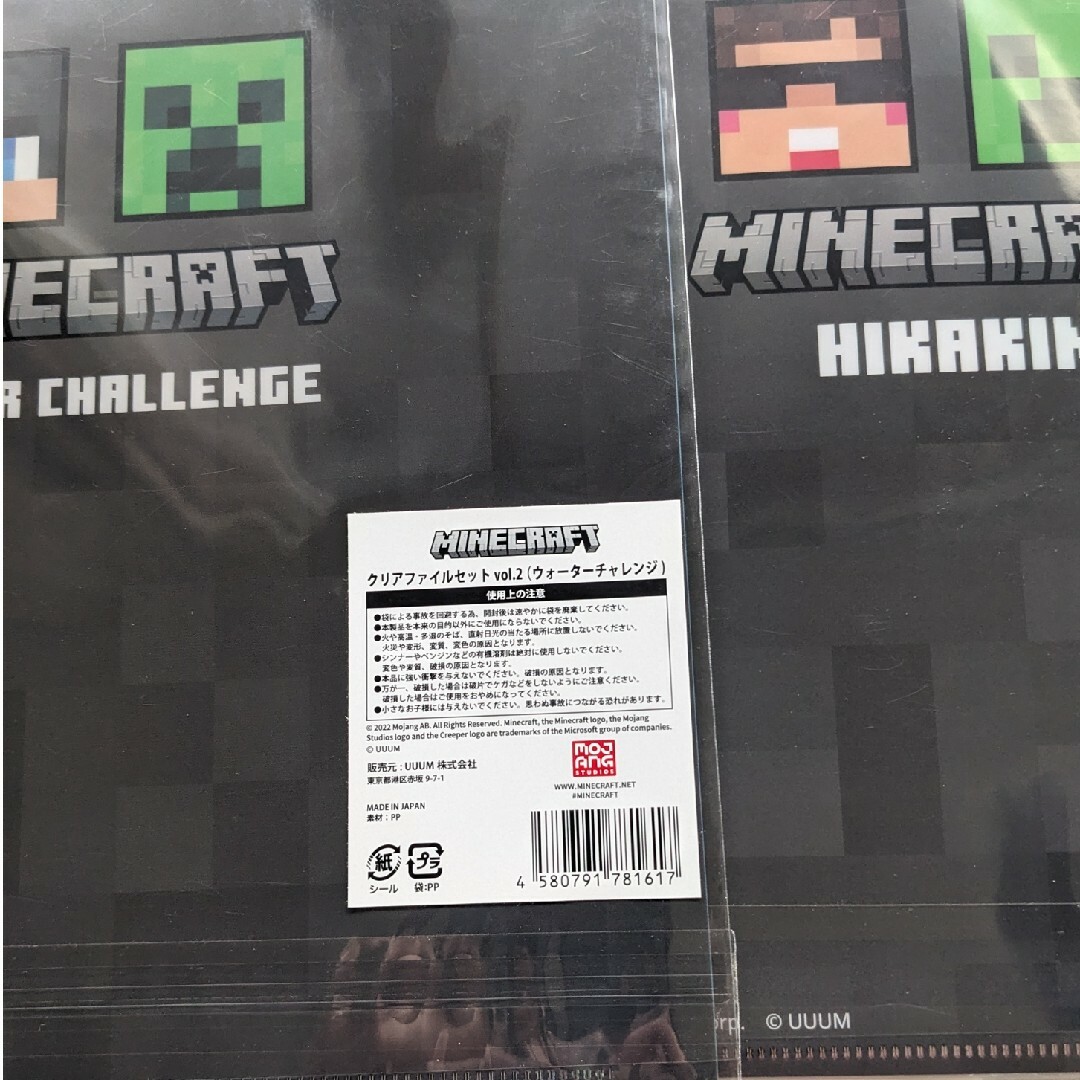 マインクラフト　クリアファイルセット　vol.2  3個セット エンタメ/ホビーのアニメグッズ(クリアファイル)の商品写真