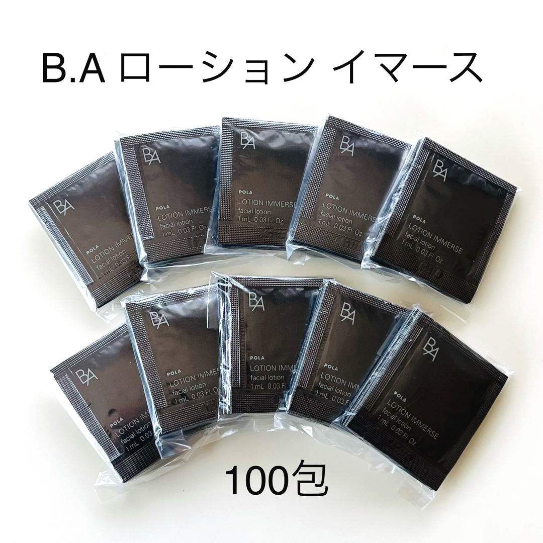 POLA(ポーラ)のPOLA B.A ローション イマース 100包 コスメ/美容のスキンケア/基礎化粧品(化粧水/ローション)の商品写真