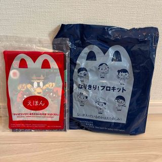 マクドナルド - マクドナルド　ハッピーセット　えほん　なりきり！プロキット