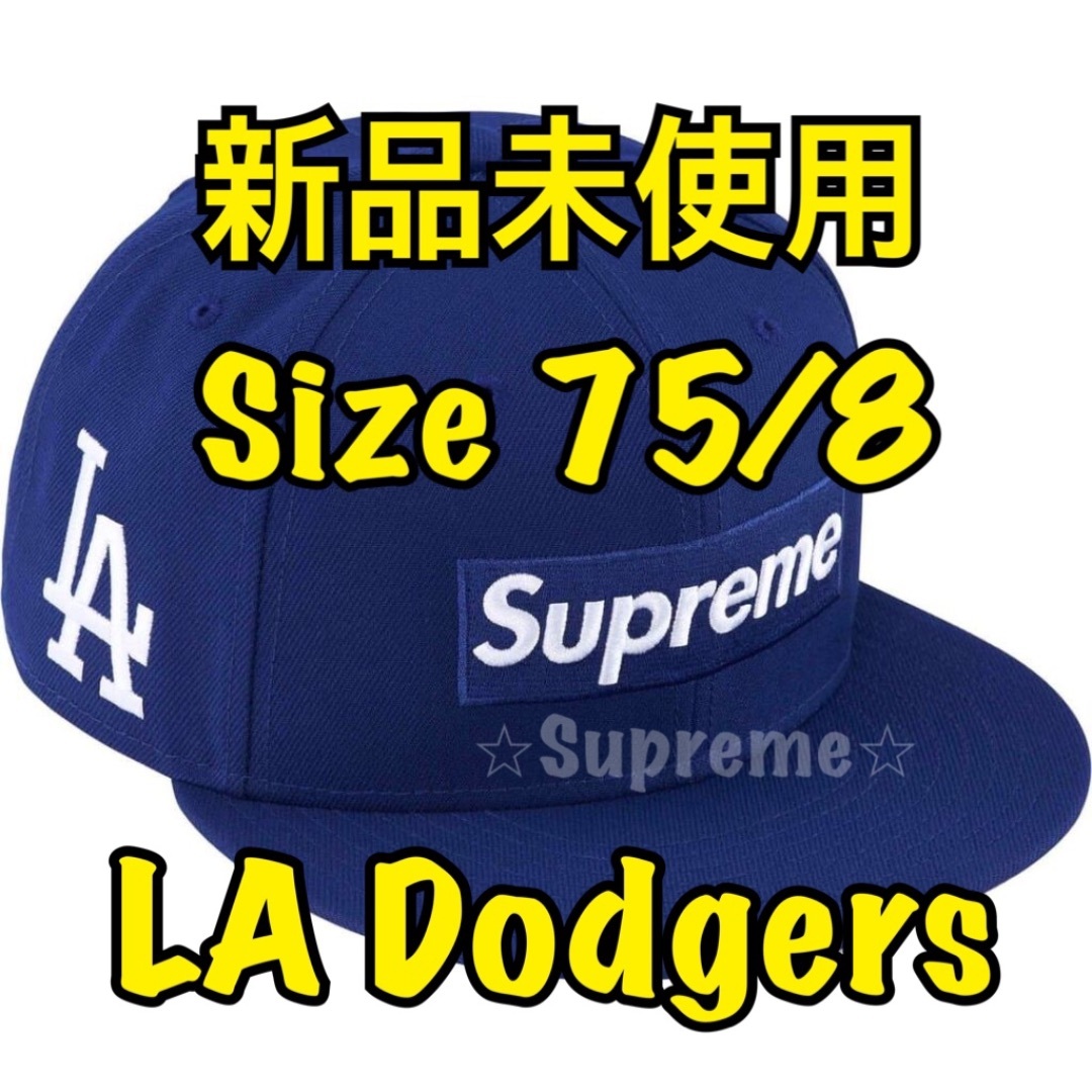 Supreme(シュプリーム)のSupreme New Era Box Logo MLB Dodgers 5/8 メンズの帽子(キャップ)の商品写真