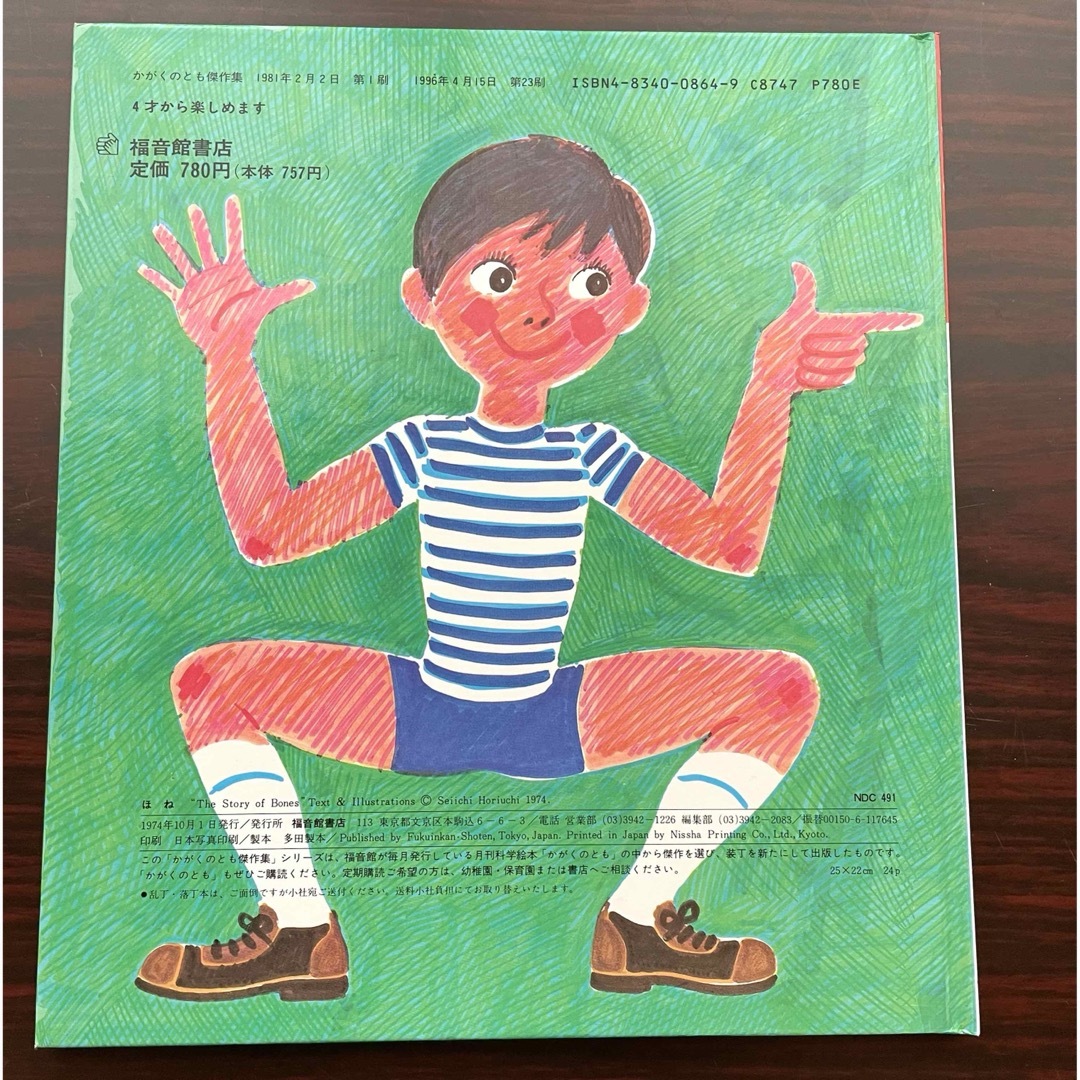 tapapa 様　専用 エンタメ/ホビーの本(絵本/児童書)の商品写真