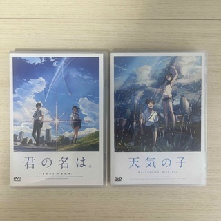 「君の名は。」「天気の子」DVD(アニメ)