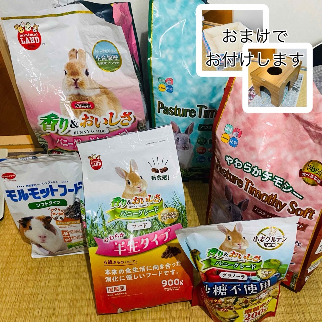 モルモット　うさぎ　小動物　餌　ペットフード　牧草　ペレット　おやつ その他のペット用品(その他)の商品写真