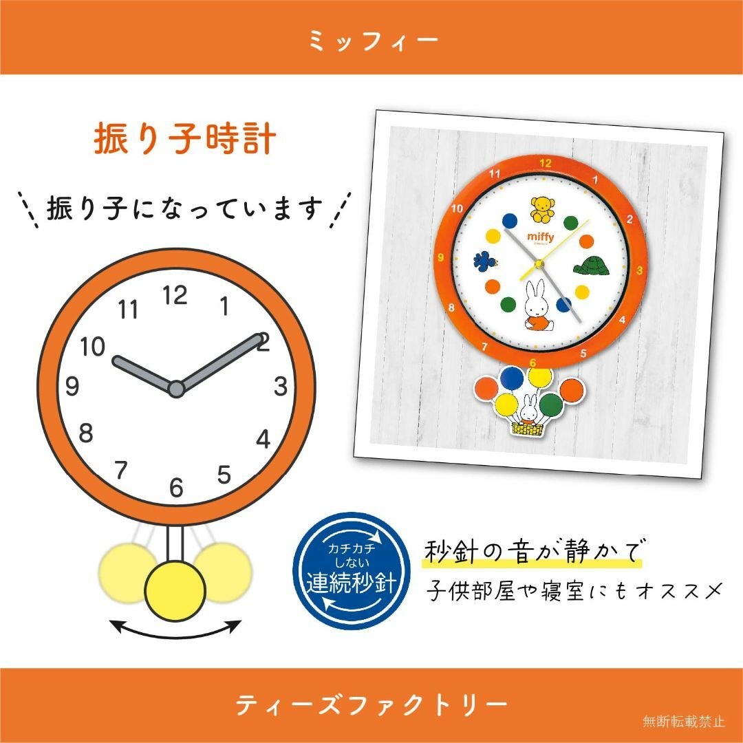 ティーズファクトリー(T'S Factory) 掛け時計 オレンジ ミッフィー  インテリア/住まい/日用品のインテリア小物(置時計)の商品写真