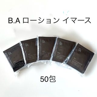 ポーラ(POLA)のPOLA B.A ローション イマース 50包(化粧水/ローション)