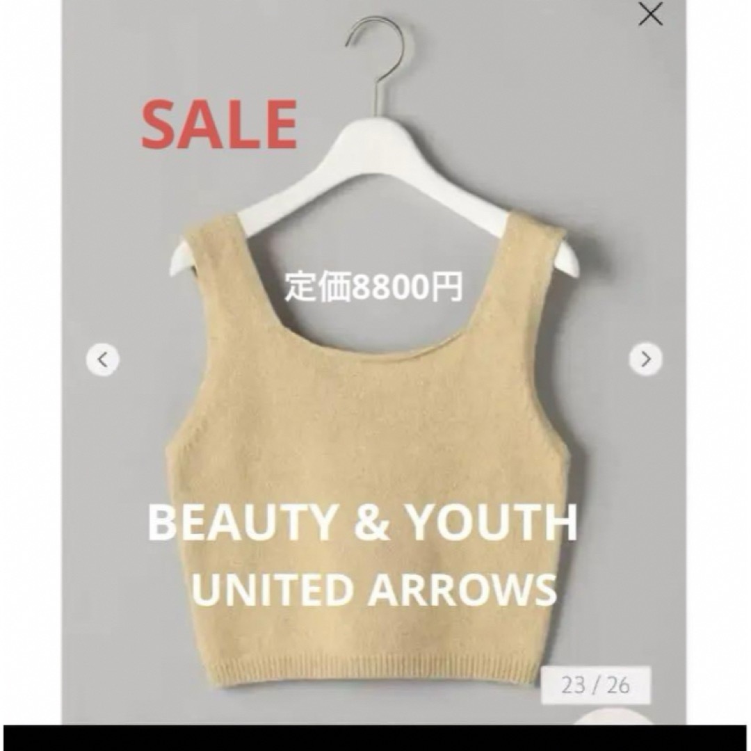 BEAUTY&YOUTH UNITED ARROWS(ビューティアンドユースユナイテッドアローズ)の新品　ビューティ＆ユース　ユナイテッドアローズ　ビスチェ レディースのトップス(キャミソール)の商品写真