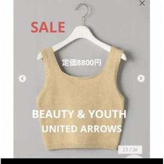 ビューティアンドユースユナイテッドアローズ(BEAUTY&YOUTH UNITED ARROWS)の新品　ビューティ＆ユース　ユナイテッドアローズ　ビスチェ(キャミソール)