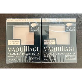 マキアージュ(MAQuillAGE)のマキアージュ ドラマティックパウダリーEXベビーピンクオークル00 x2個セット(フェイスパウダー)