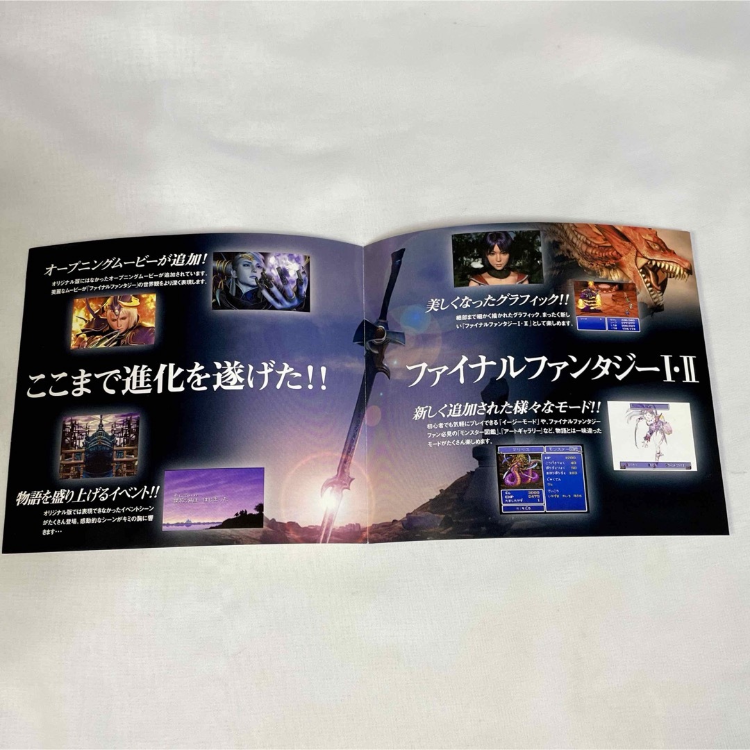 SQUARE ENIX(スクウェアエニックス)の【まとめ売り】FFシリーズ 広告 宣伝 チラシ カード パンフレット 説明書 エンタメ/ホビーのおもちゃ/ぬいぐるみ(キャラクターグッズ)の商品写真