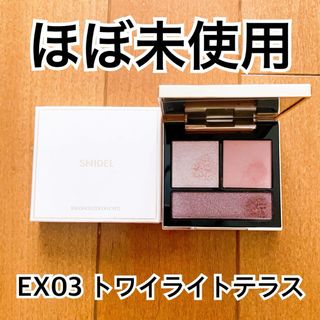 スナイデル(SNIDEL)の【ほぼ未使用】スナイデルビューティー　テイラード カラー アイズ　EX03(アイシャドウ)