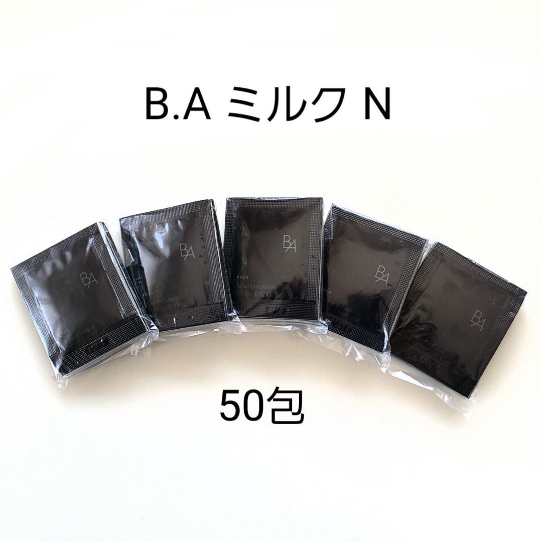 POLA(ポーラ)のPOLA B.A ミルク N 50包 コスメ/美容のスキンケア/基礎化粧品(乳液/ミルク)の商品写真