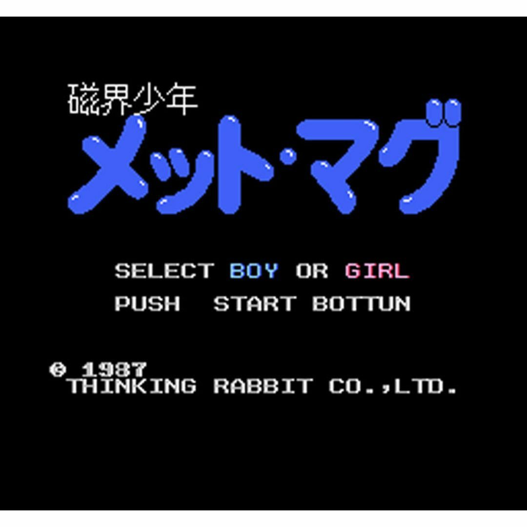 ファミリーコンピュータ(ファミリーコンピュータ)の【最安値・おまけ付き・動作確認済】ディスクシステム『メット・マグ』 エンタメ/ホビーのゲームソフト/ゲーム機本体(家庭用ゲームソフト)の商品写真