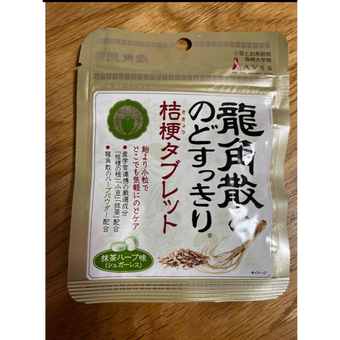 龍角散(リュウカクサン)の龍角散タブレット　4つセット 食品/飲料/酒の食品/飲料/酒 その他(その他)の商品写真