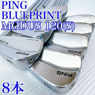 PING - 【豪華8本】PING（ピン）ブループリント　アイアンセット／モーダス120S