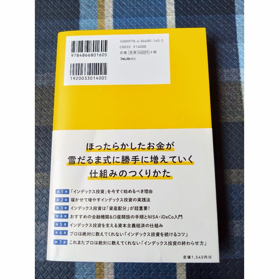 マンガ　お金は寝かせて増やしなさい エンタメ/ホビーの本(ビジネス/経済)の商品写真