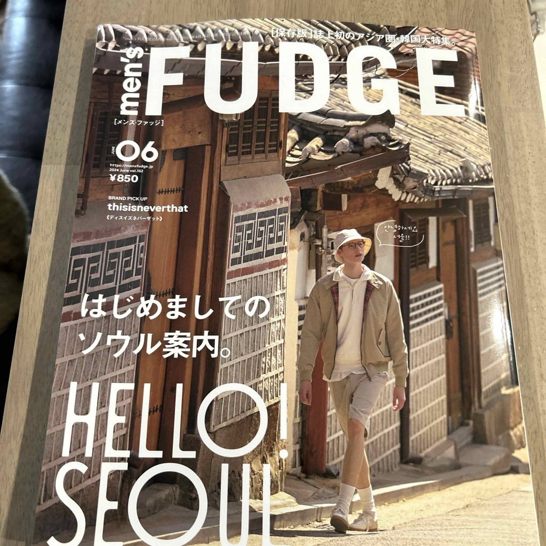 最新men's FUDGE (メンズファッジ) 2024年 06月号 [雑誌] エンタメ/ホビーの雑誌(その他)の商品写真