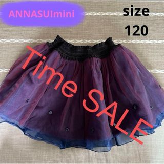 アナスイミニ(ANNA SUI mini)のANNASUImini チュールスカート　スカート　ビジュー(スカート)