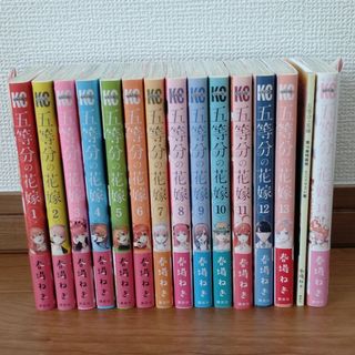 五等分の花嫁　コミック全巻セット(全巻セット)