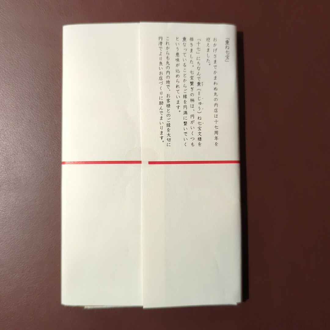 かまわぬ　手ぬぐい　丸の内　記念　17周年　てぬぐい　手拭い　ノベルティ はんか レディースのファッション小物(ハンカチ)の商品写真