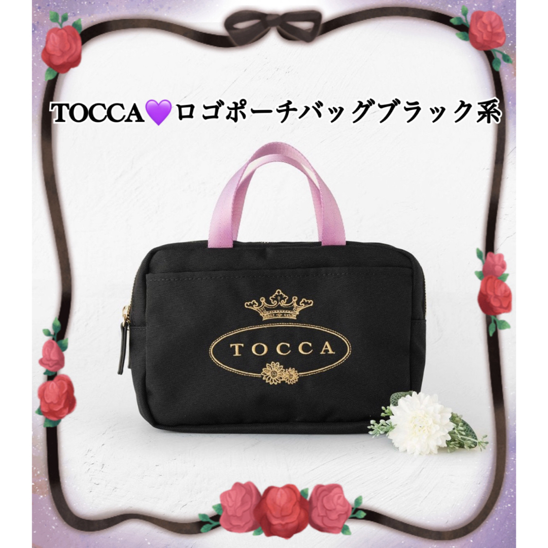 TOCCA(トッカ)のTOCCA♡ロゴポーチバッグブラック系 レディースのファッション小物(ポーチ)の商品写真