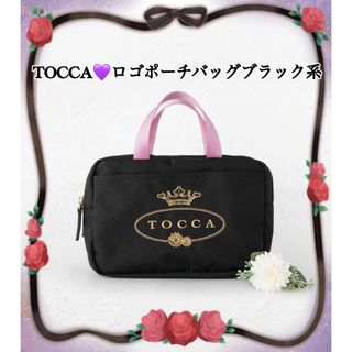 TOCCA♡ロゴポーチバッグブラック系