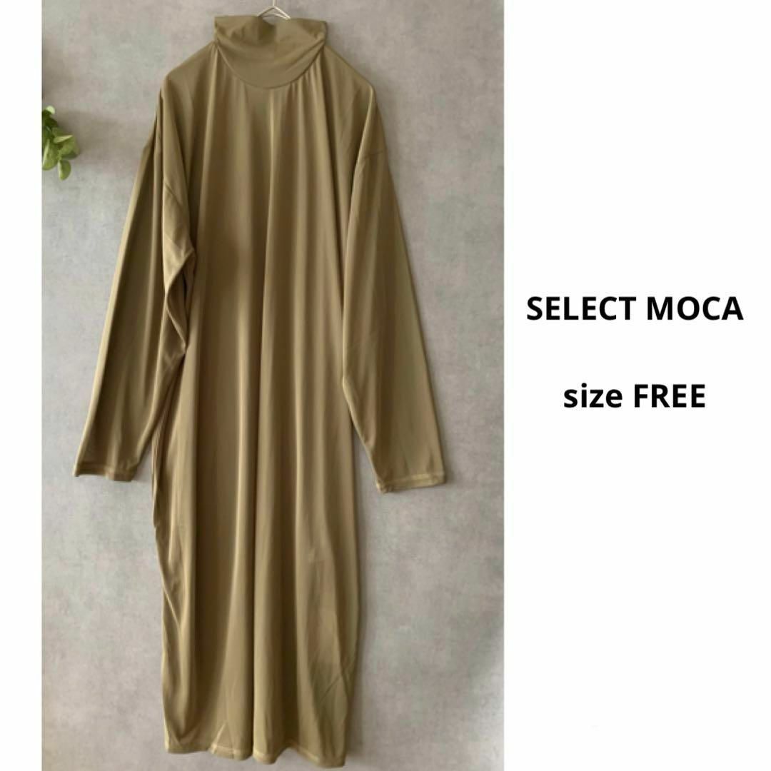 SELECT MOCA(セレクトモカ)の【新品未使用】SELECT MOCA シアーハイネックニュアンスワンピース レディースのワンピース(ロングワンピース/マキシワンピース)の商品写真