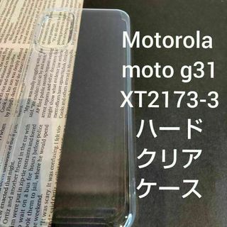 Motorola moto g31 XT2173-3 ハードクリアケース(Androidケース)