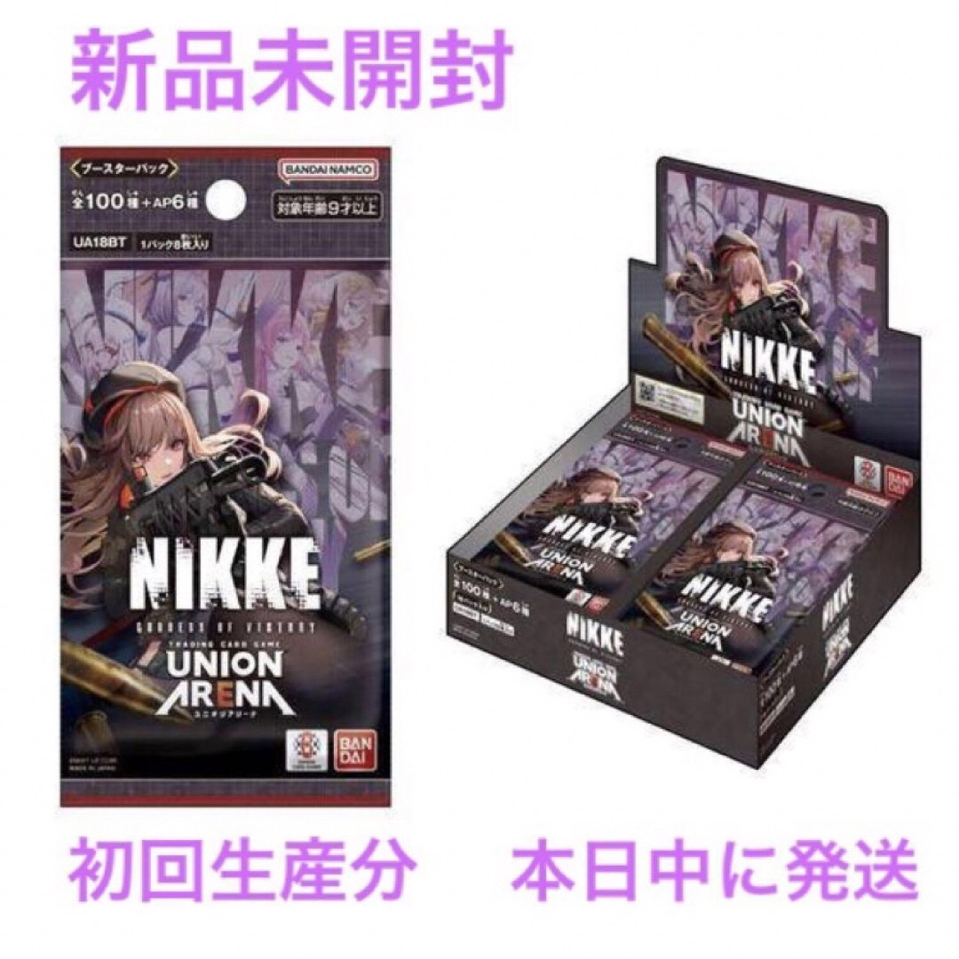 UNION ARENA 勝利の女神：NIKKE【UA18BT】（初回生産分） エンタメ/ホビーのトレーディングカード(Box/デッキ/パック)の商品写真