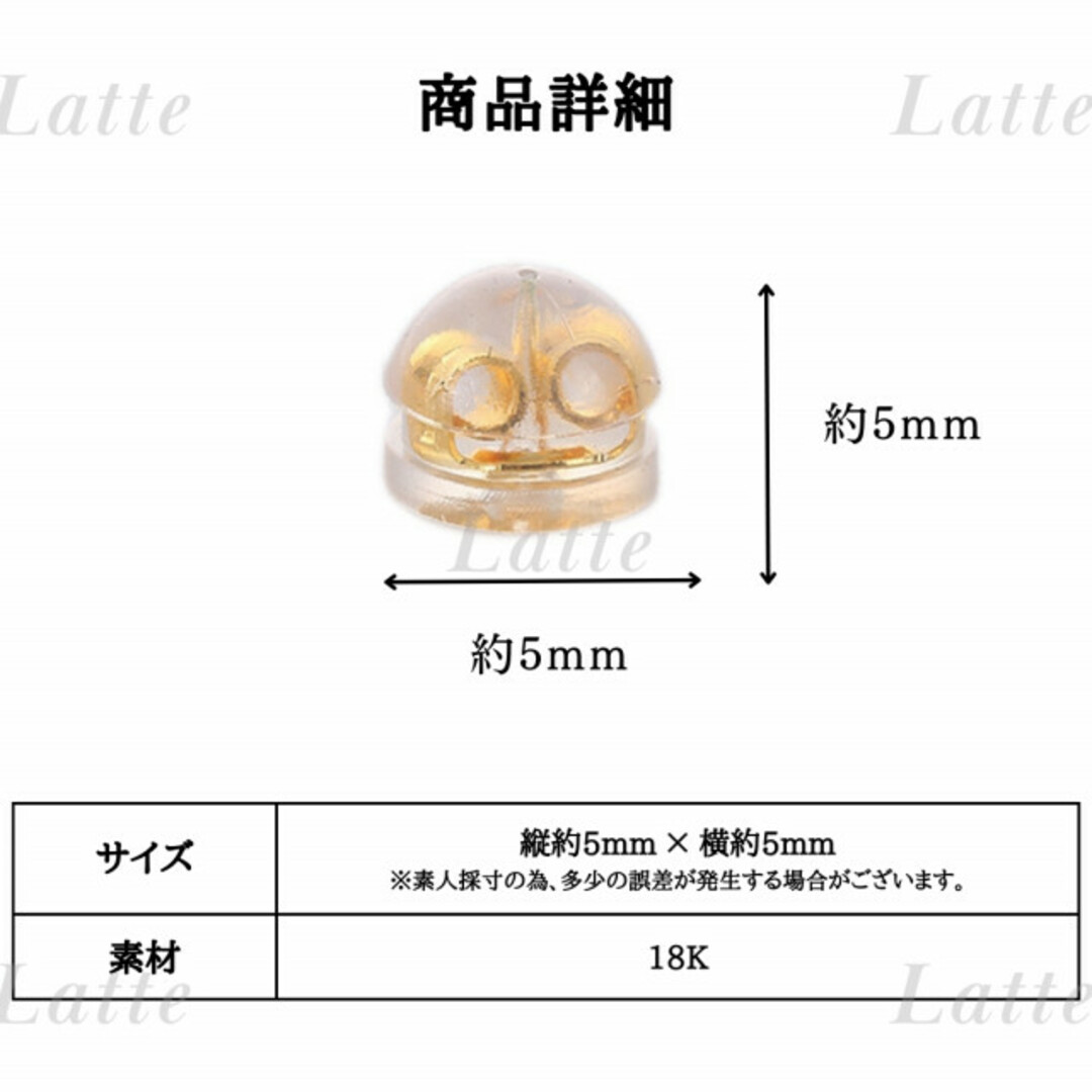 184　ピアスキャッチ ゴールド 4個 シリコン K18　落ちない ダブルロック ハンドメイドの素材/材料(各種パーツ)の商品写真