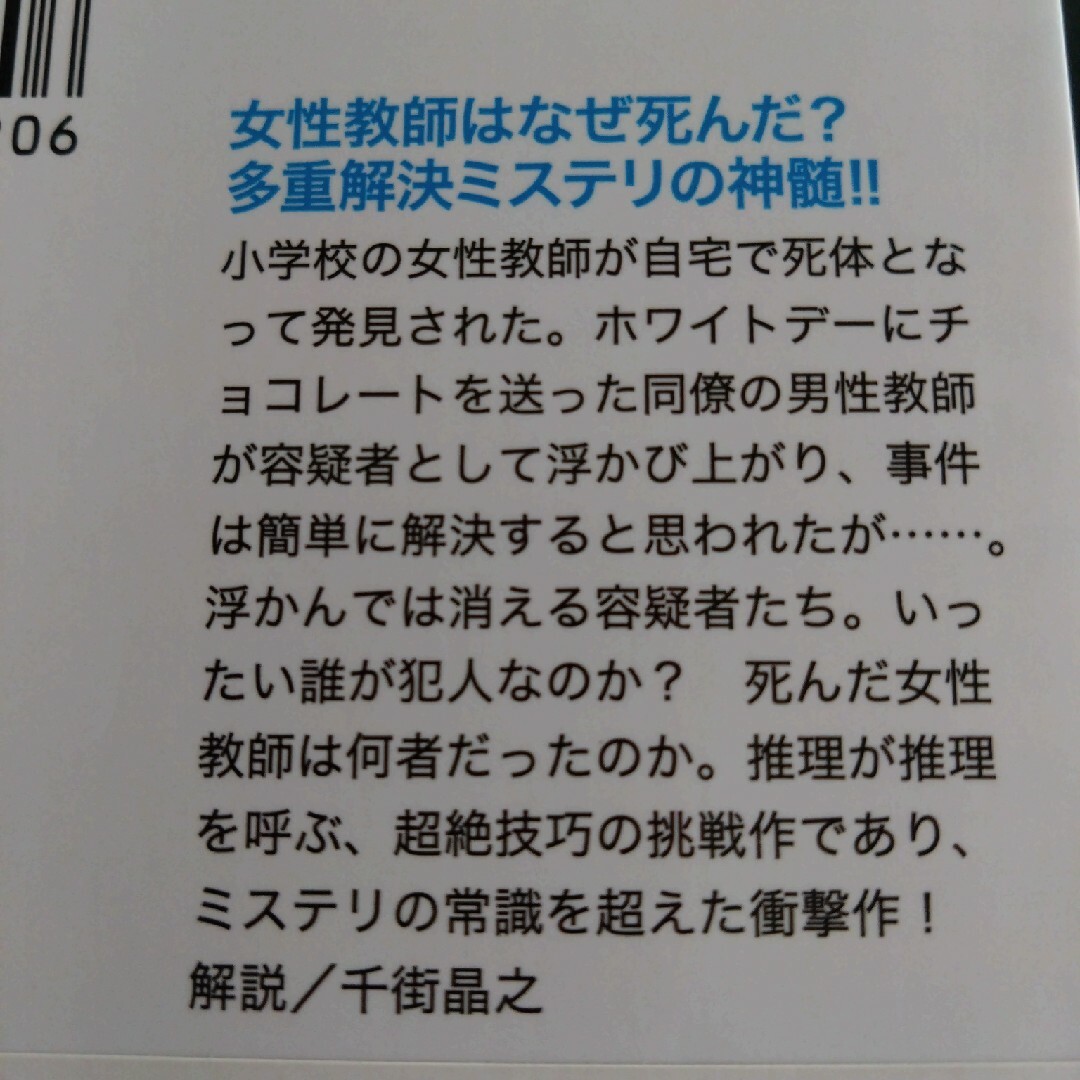 プリズム エンタメ/ホビーの本(文学/小説)の商品写真