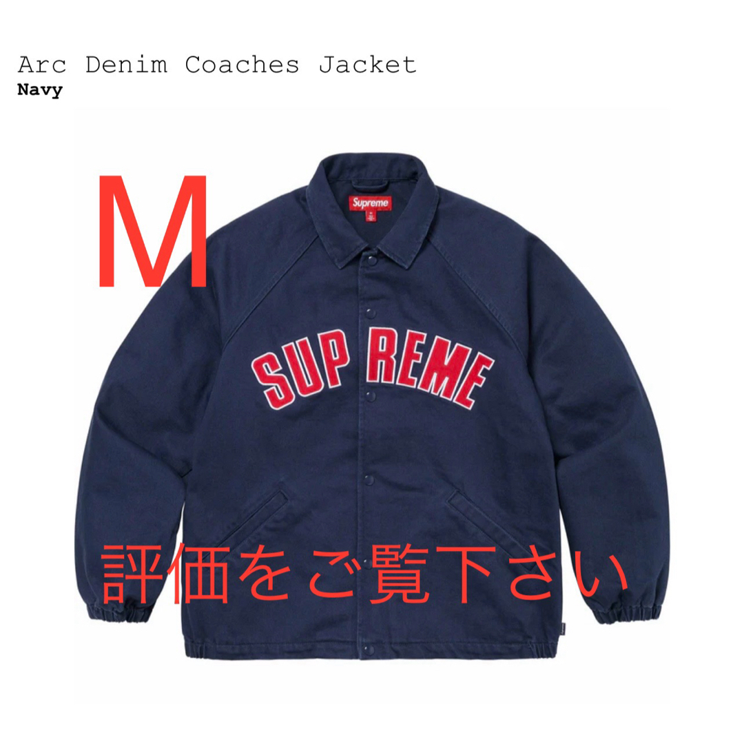 Supreme(シュプリーム)のM supreme Arc Denim Coaches Jacket メンズのジャケット/アウター(Gジャン/デニムジャケット)の商品写真