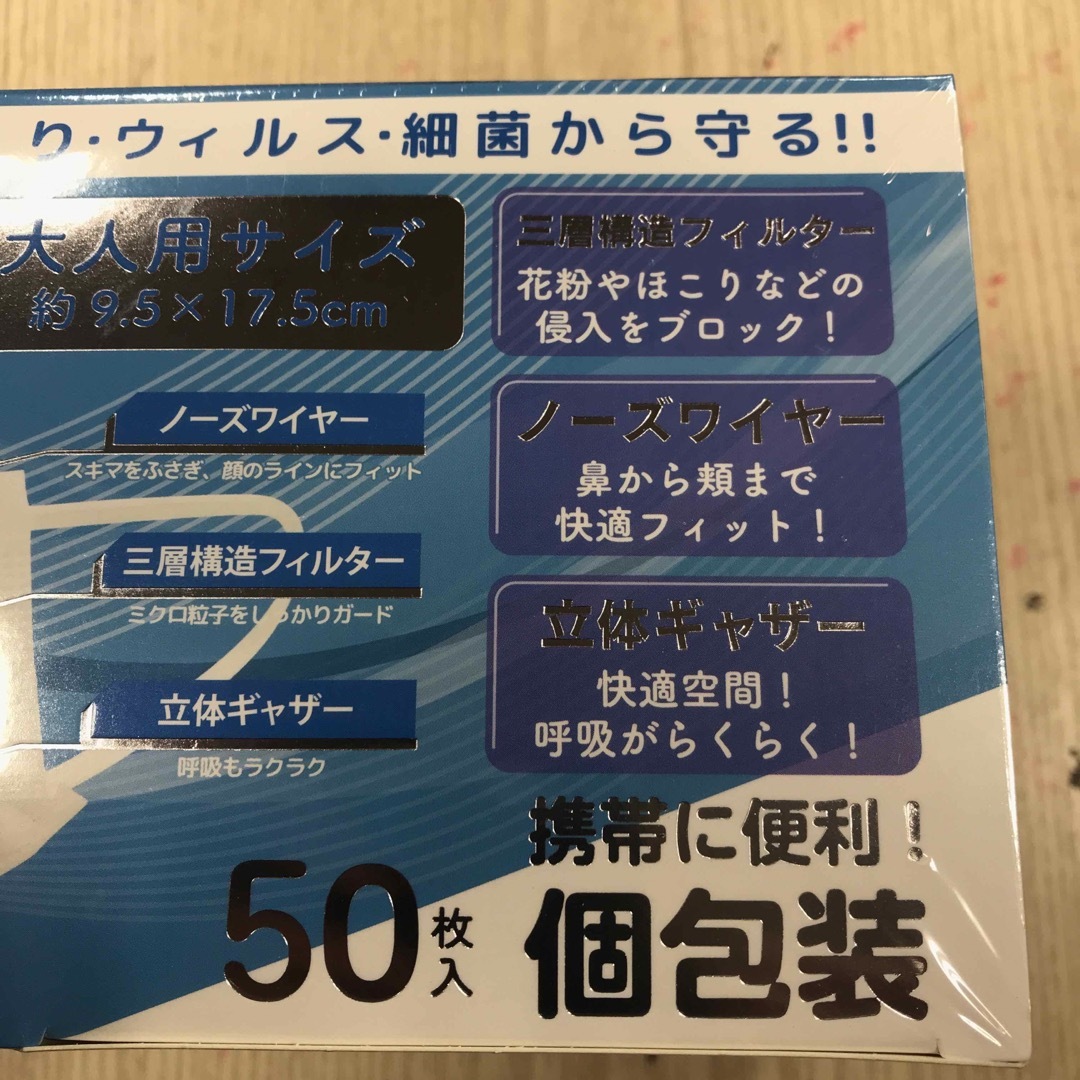 SALE高性能不織布ホワイトマスク3箱 インテリア/住まい/日用品の日用品/生活雑貨/旅行(日用品/生活雑貨)の商品写真