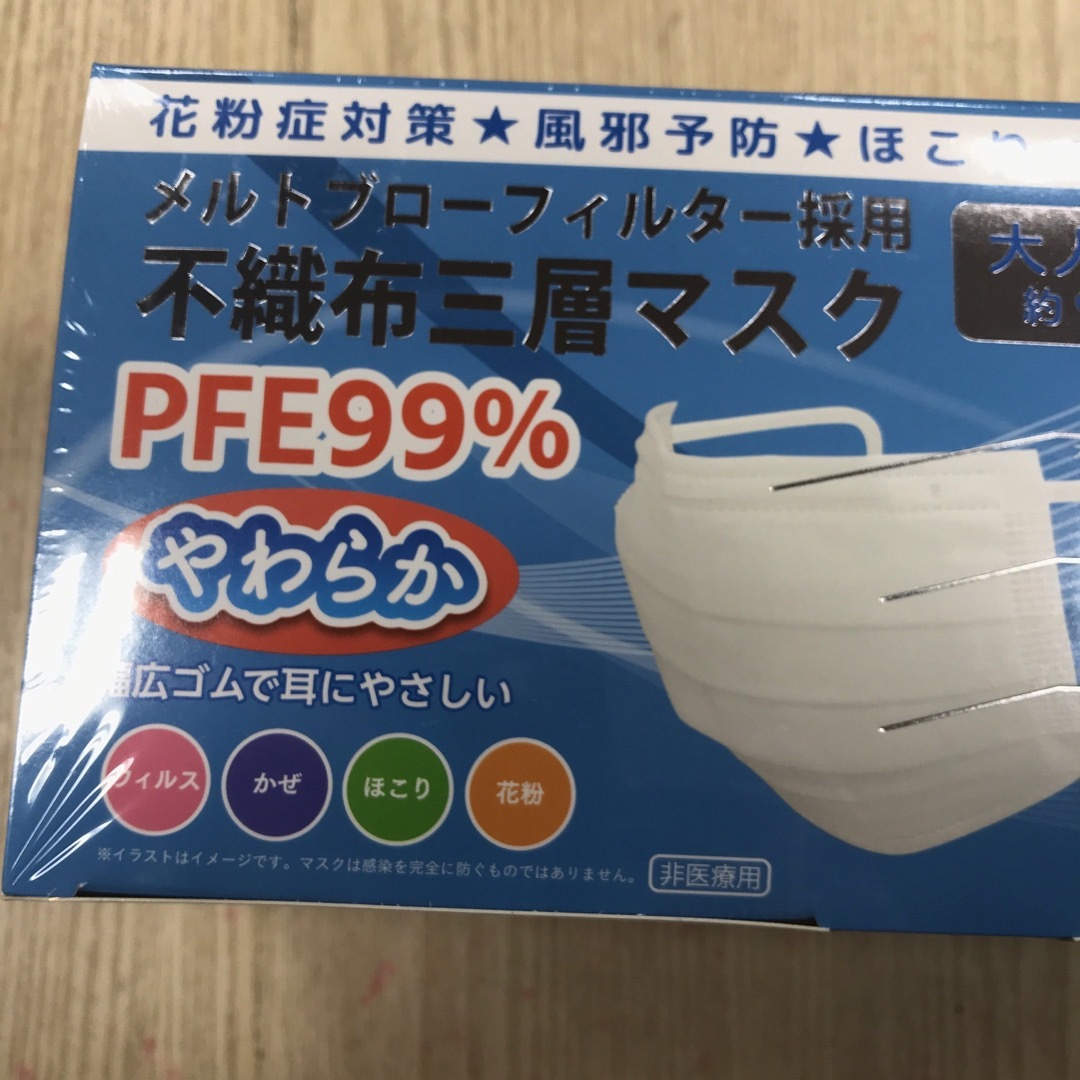 SALE高性能不織布ホワイトマスク3箱 インテリア/住まい/日用品の日用品/生活雑貨/旅行(日用品/生活雑貨)の商品写真