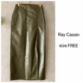 レイカズン(RayCassin)のRay Cassinレザータイトスカート ダークグリーン(ロングスカート)