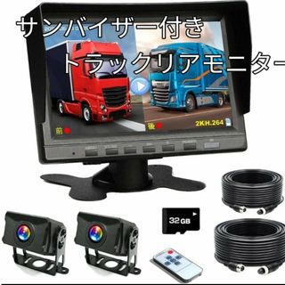 ♥️バックカメラモニターセット 7インチ☘️バックモニター 駐車モニター✨ 液晶(カーナビ/カーテレビ)