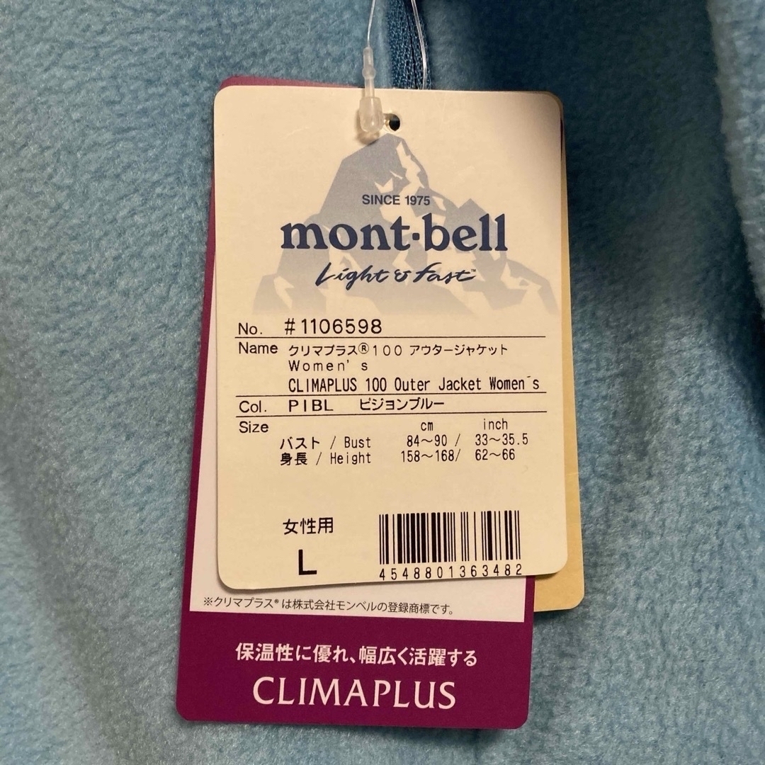 mont bell(モンベル)の【新品】mont-bell モンベル　アウタージャケット　フリース　Lサイズ スポーツ/アウトドアのアウトドア(その他)の商品写真